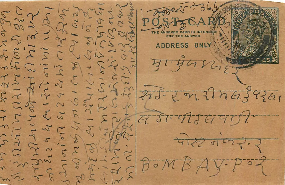 Carta postal em escrita marathi — Bombaim, Índia — editor indeterminado - Frente