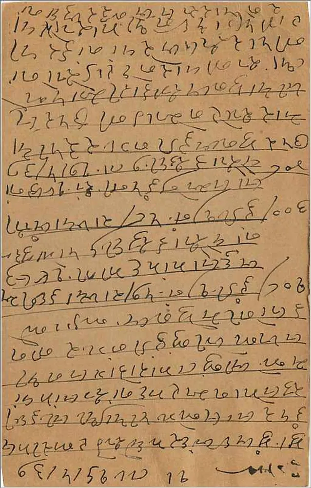 Carta postal em escrita marathi — Bombaim, Índia — editor indeterminado - Verso