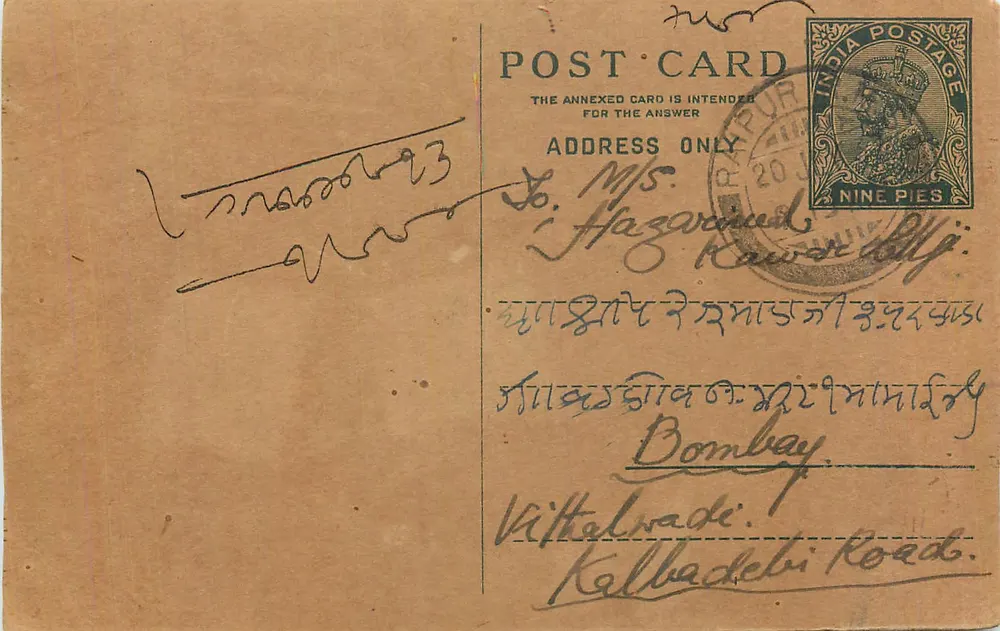 Bombay — Vithalwadi, Kallbadeli Road — carta postal indiana com carimbo de 9 pence - Frente