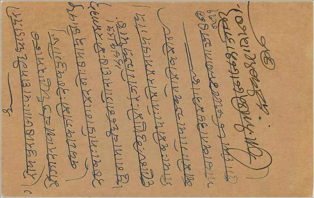 Bombay — Vithalwadi, Kallbadeli Road — carta postal indiana com carimbo de 9 pence - Verso