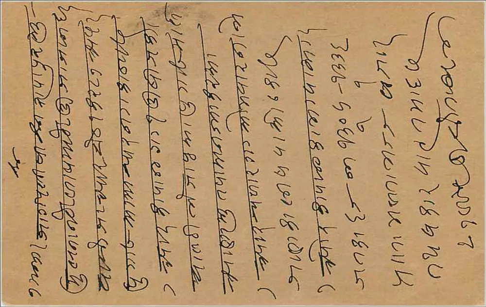 Carta postal indiana — texto em escrita devanagari — destinada a Hajariamal em Bombaim - Verso