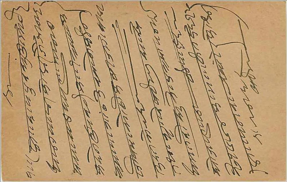Bombay — carta postal enviada para Hajjarimalji Ramawarali — editor desconhecido, número de série não visível - Verso
