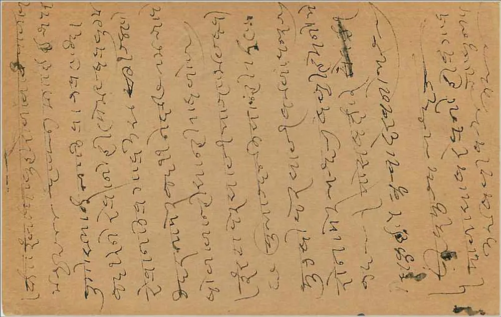 Carta postal de Bombaim — texto em escrita devanagari — selo de 9 annas - Verso