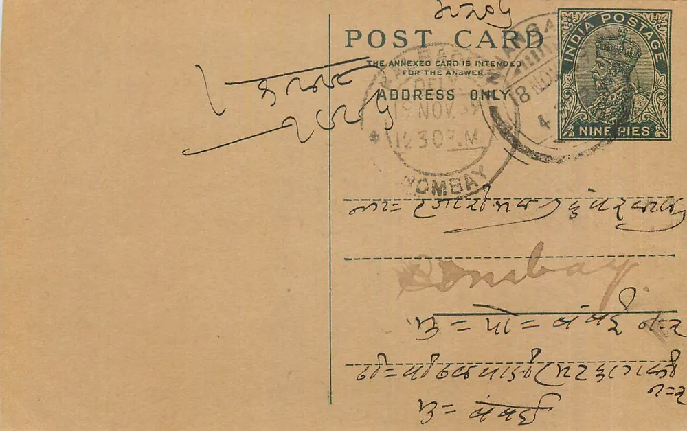 Bombay — Carta postal indiana com selo de 9 pence — editor não identificado - Frente
