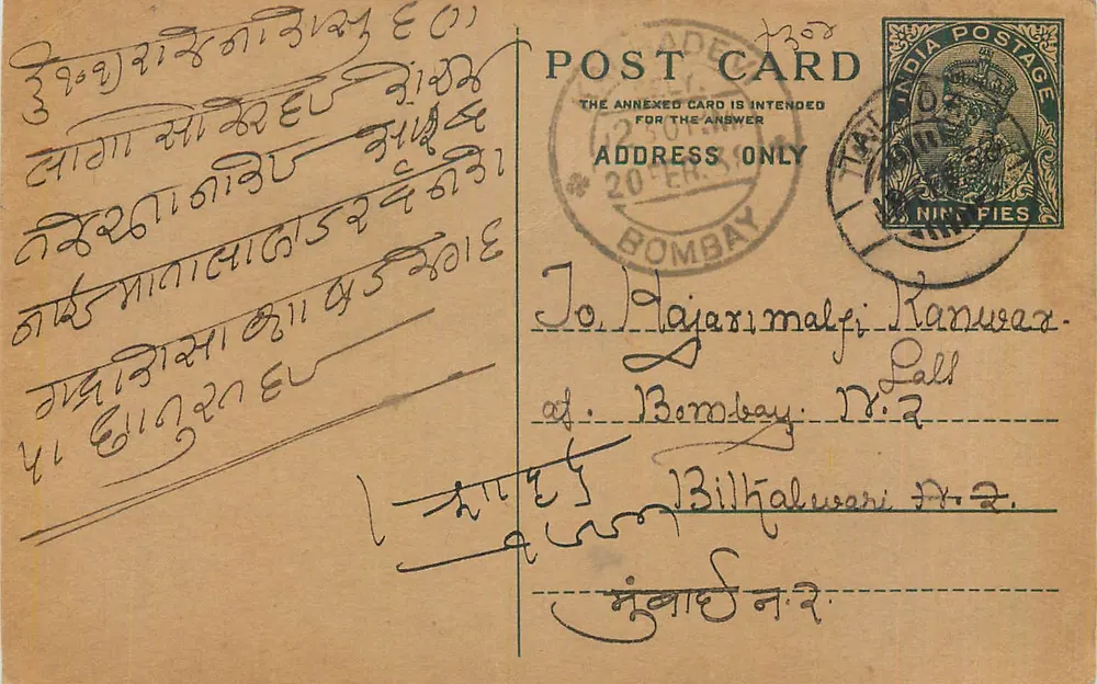 Bombay — cartão postal indiano com selo de 20 annas — editor não visível - Frente
