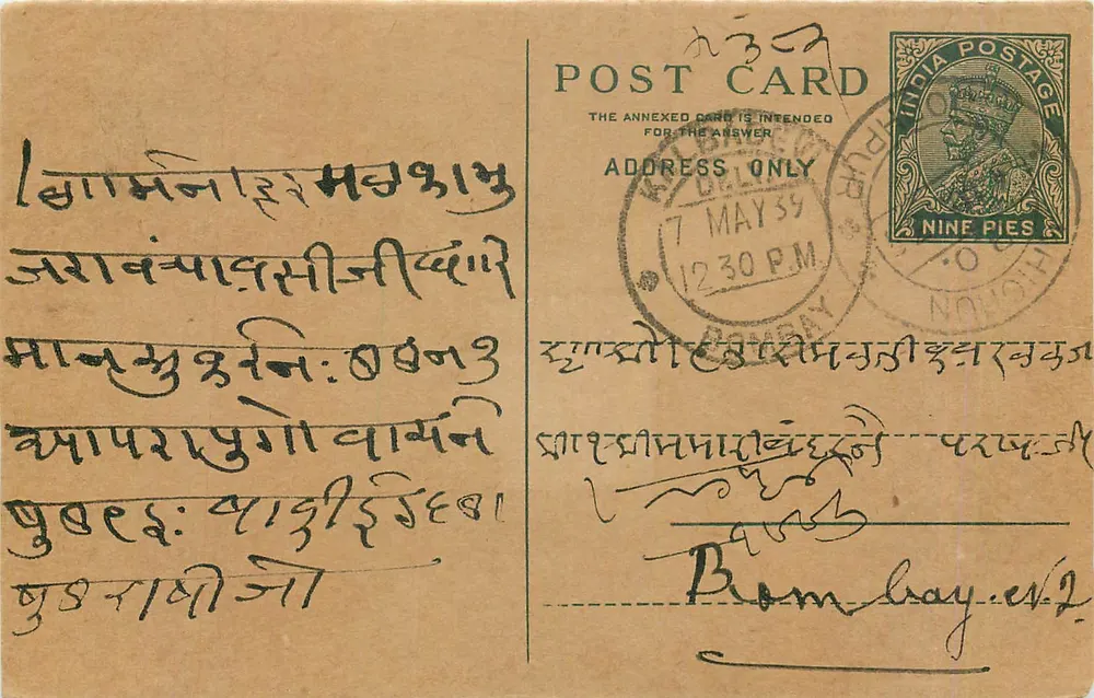 Carta postal de Bombaim — texto em escrita devanagari — selo de 9 pence - Frente