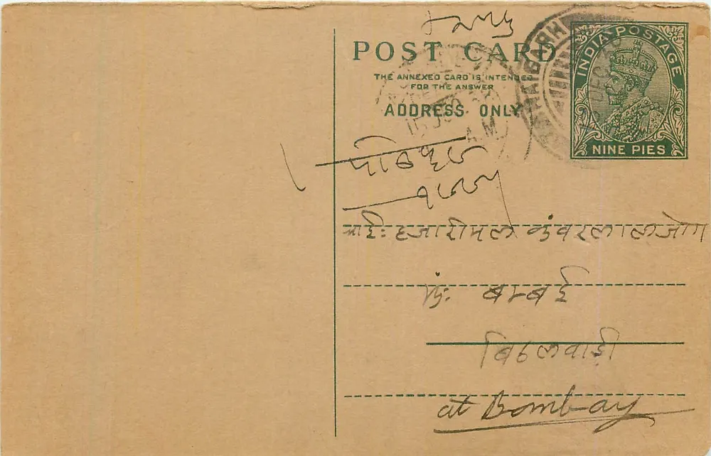 Bombay — carta postal indiana com selo de 9 pence — editor não visível - Frente