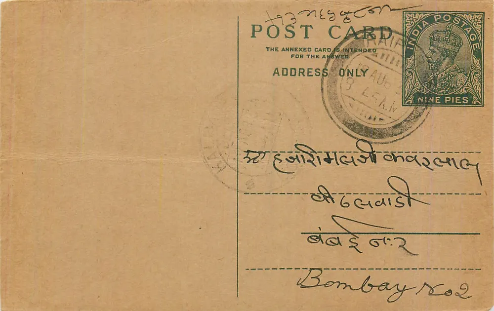 Bombay — carta postal indiana com selo de 9 pence — editor indeterminado - Frente