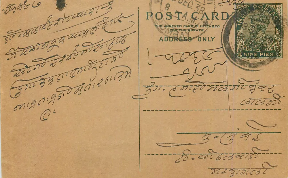 Carta postal indiana — escrita em escrita birmanesa — selo de 9 pence e datação do 8 de dezembro de 1938 - Frente