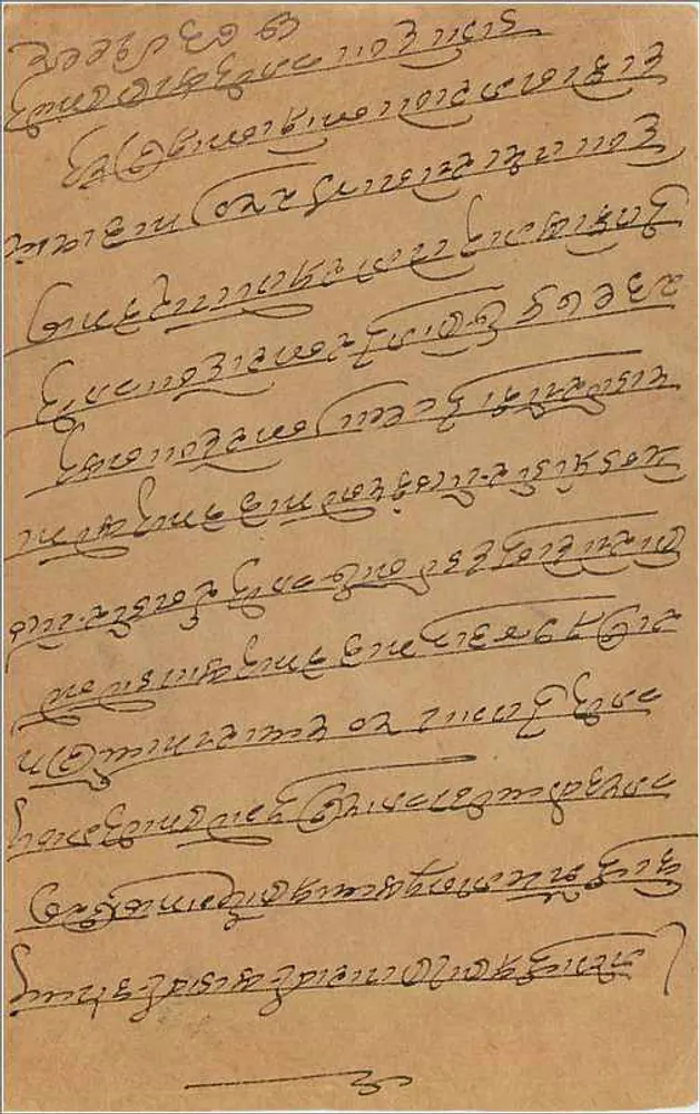 Carta postal indiana — escrita em escrita birmanesa — selo de 9 pence e datação do 8 de dezembro de 1938 - Verso