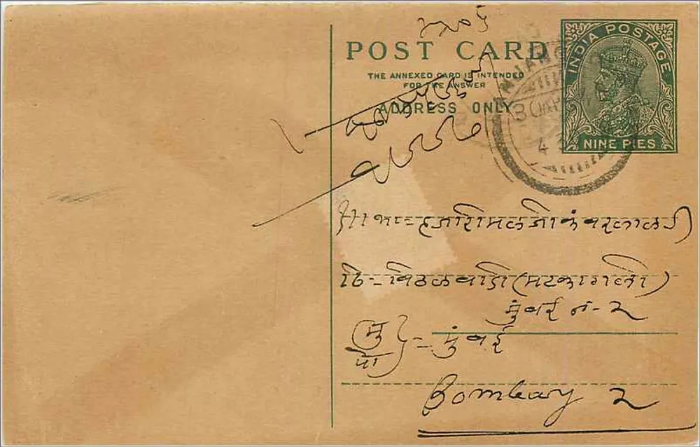 Bombay - Carta postal indiana com texto em marathi - editor não visível - Frente