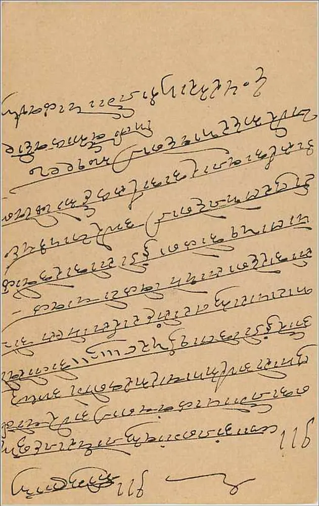 Bombay - Carta postal indiana com texto em marathi - editor não visível - Verso