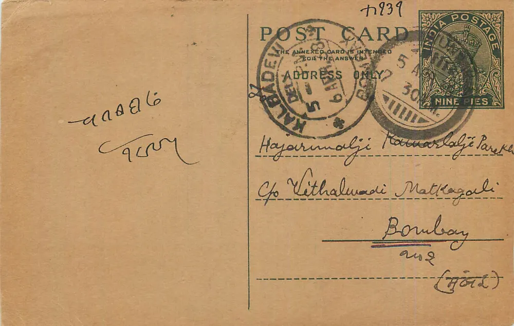 Carte postale indienne — Kalbadevi, Bombay — timbre 9 pence - Frente