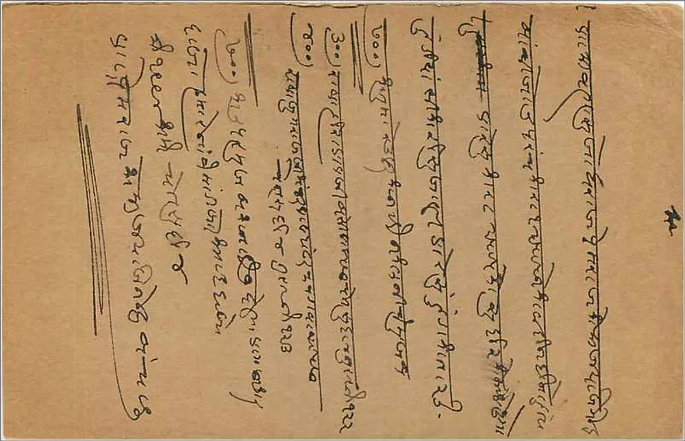 Carte postale indienne — Kalbadevi, Bombay — timbre 9 pence - Verso