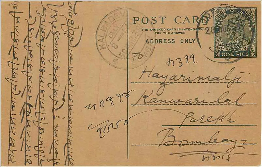 Cartão postal indiano — texto em Gujarati — editor 'INDIA POST' n° 28 - Frente