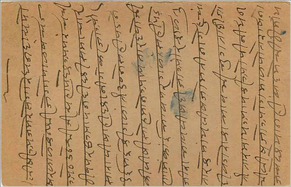 Cartão postal indiano — texto em Gujarati — editor 'INDIA POST' n° 28 - Verso