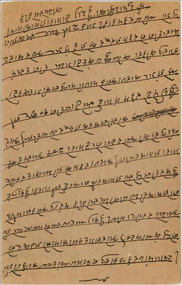 Carta postal de resposta — Pandharpur, Índia — editor não identificado, número de série não visível - Verso