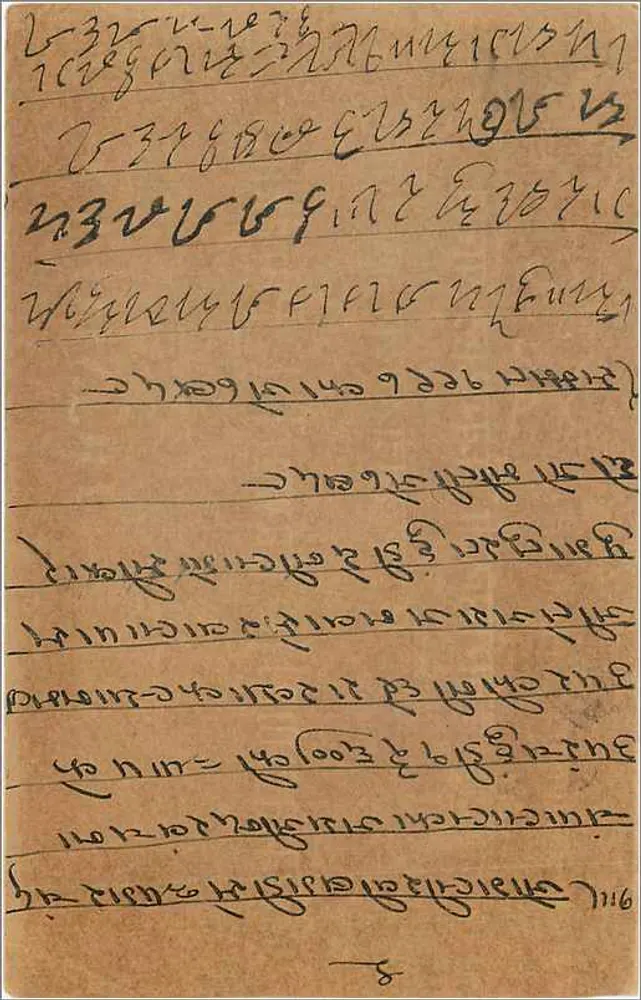 Bagdá — carta postal enviada de Bagdá para Bombaim — editor India Postage - Verso