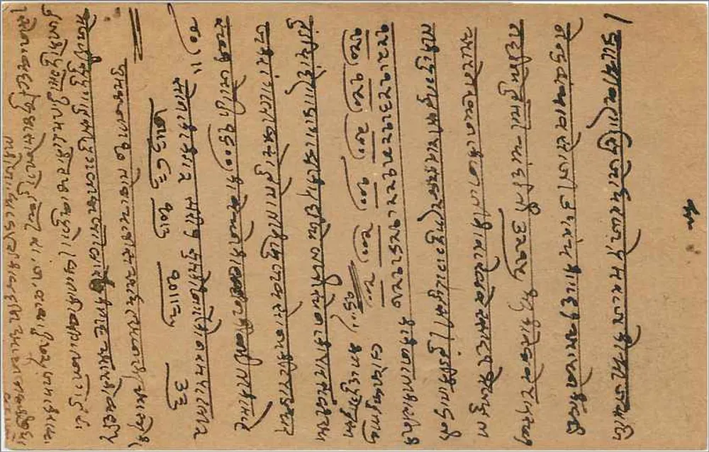 Carta postal de resposta de Bombaim — Índia — selo de 9 pices - Verso