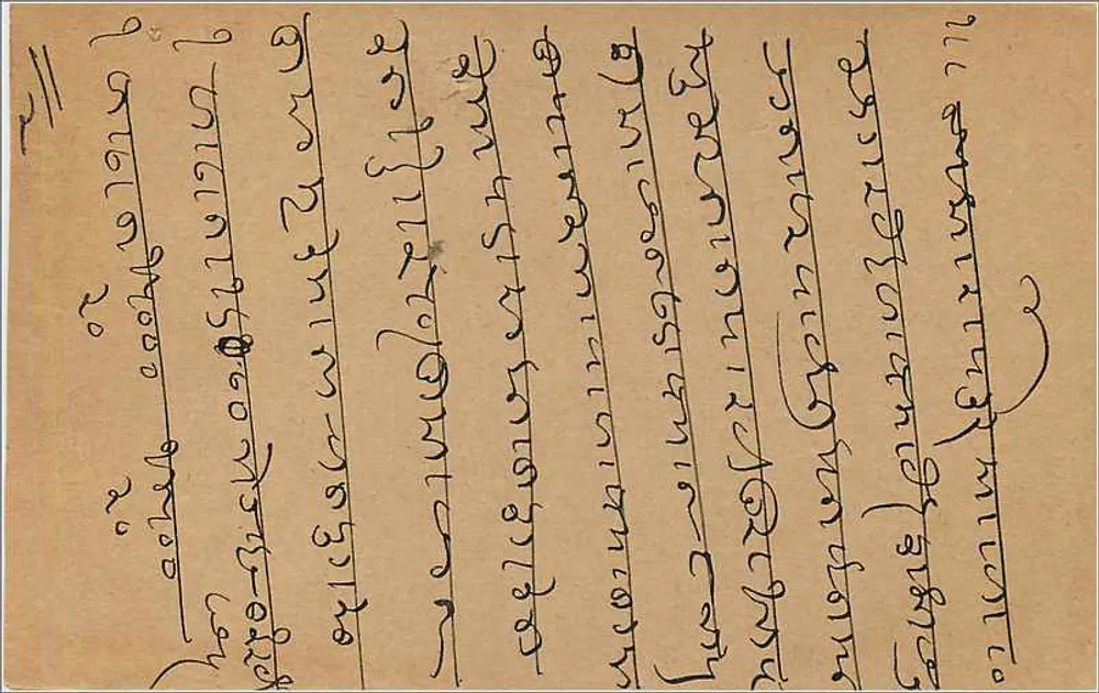 Carta postal indiana — texto em escrita tibetana — carimbo de 9 pence e selo 'KALBADEVI' - Verso