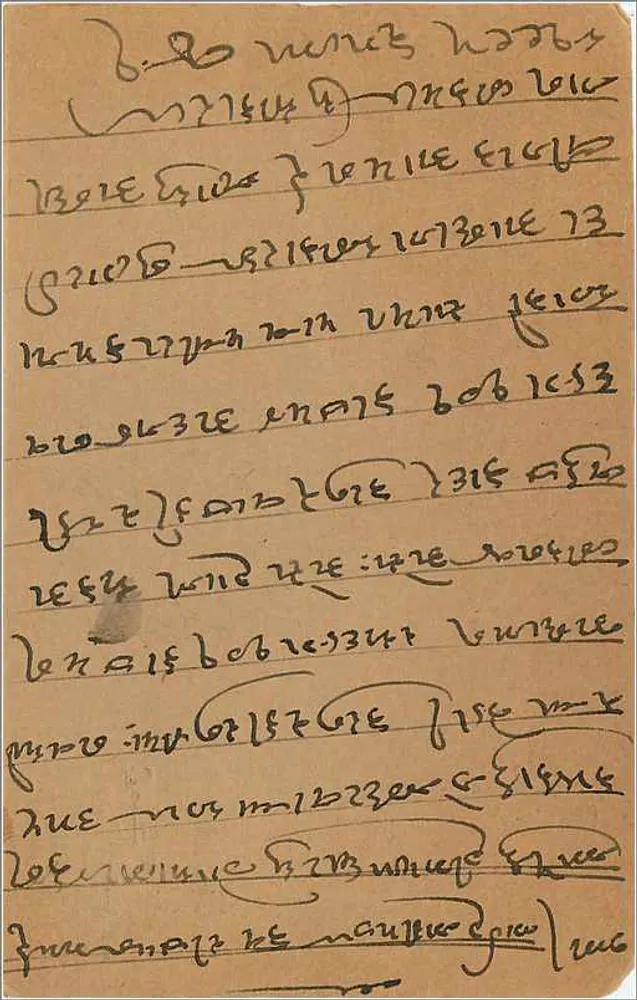 Carta postal enviada de Kalgadevi — texto em escrita manuscrita — editor indeterminado - Verso