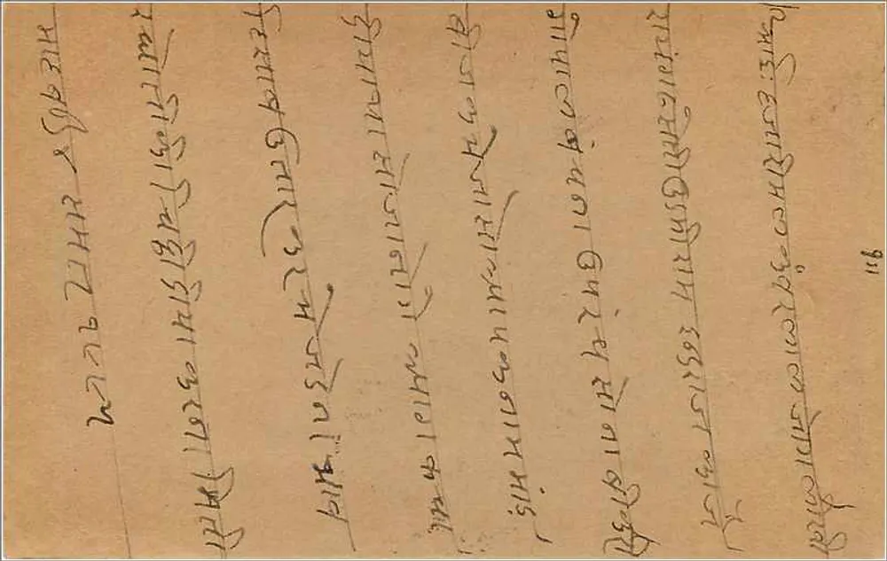 Bombay — cartão postal de resposta — editor não visível - Verso
