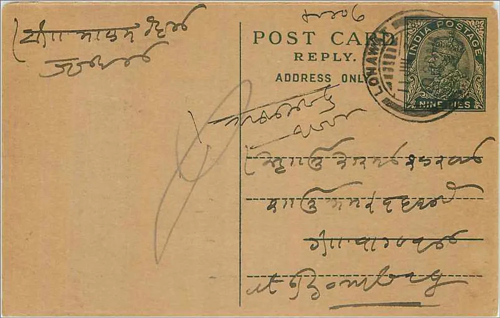 Bombay — carta postal com selo de 9 pence — editor indeterminado - Frente
