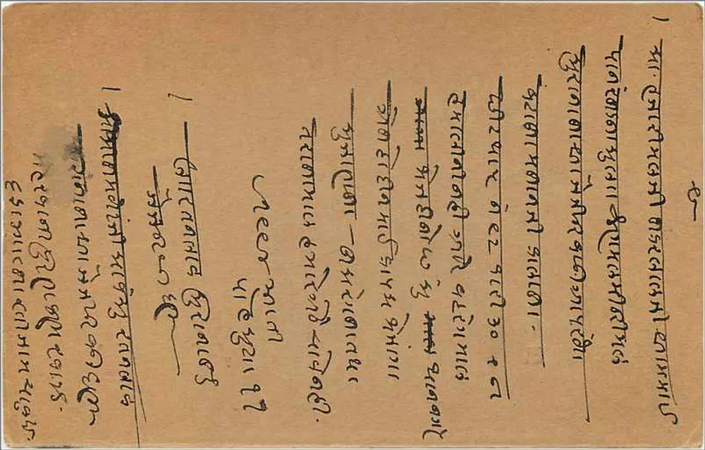Bombay — Kalbadevi — carta postal com selo de 9 pence - Verso