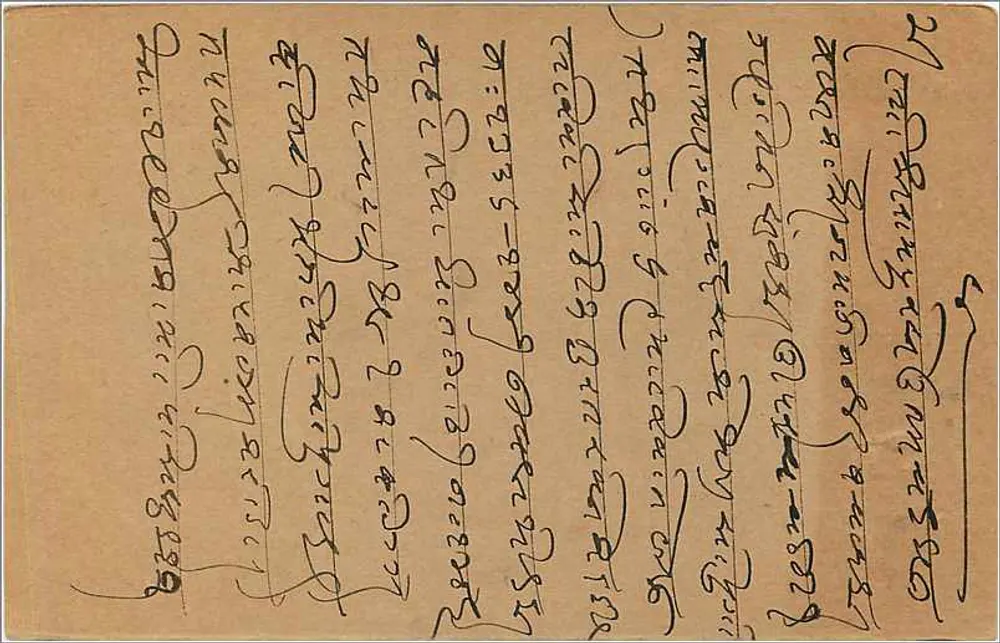 Hajārī Mel, Kamwatal, Vithal Wadri — Bombay — cartão postal indiano com selo de 9 cheques - Verso