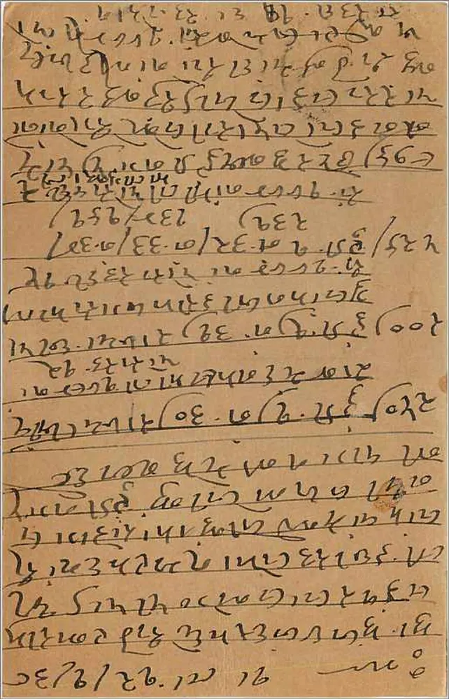 Bombay — carta postal resposta — editor indiano, n° de série 33795 - Verso