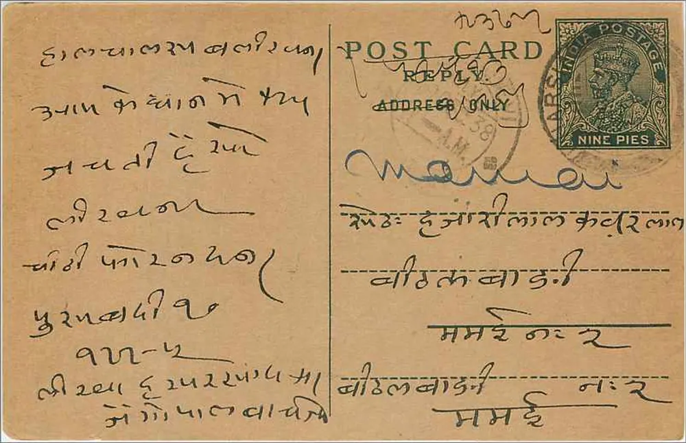Carta postal indiana — texto em escrita devanagari — selo de 9 pence - Frente
