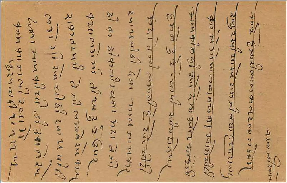 Carta postal indiana — texto em escrita devanagari — selo de 9 pence - Verso