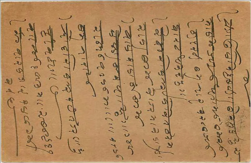 Carte postale de Kohamata — texto em escrita birmanesa — editor indeterminado - Verso