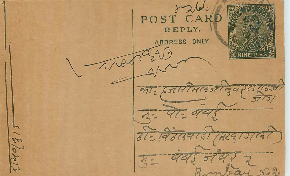 Bombay — carta postal de resposta — editor não identificado - Frente