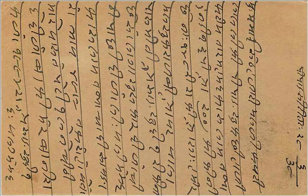 Bombay — Carta postal de resposta — editor não identificado, número de série não visível - Verso
