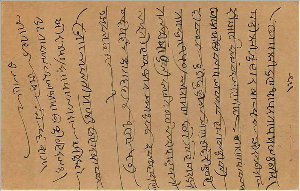 Hagarimal — carta postal indiana com selo de 9 pias — editor não visível - Verso