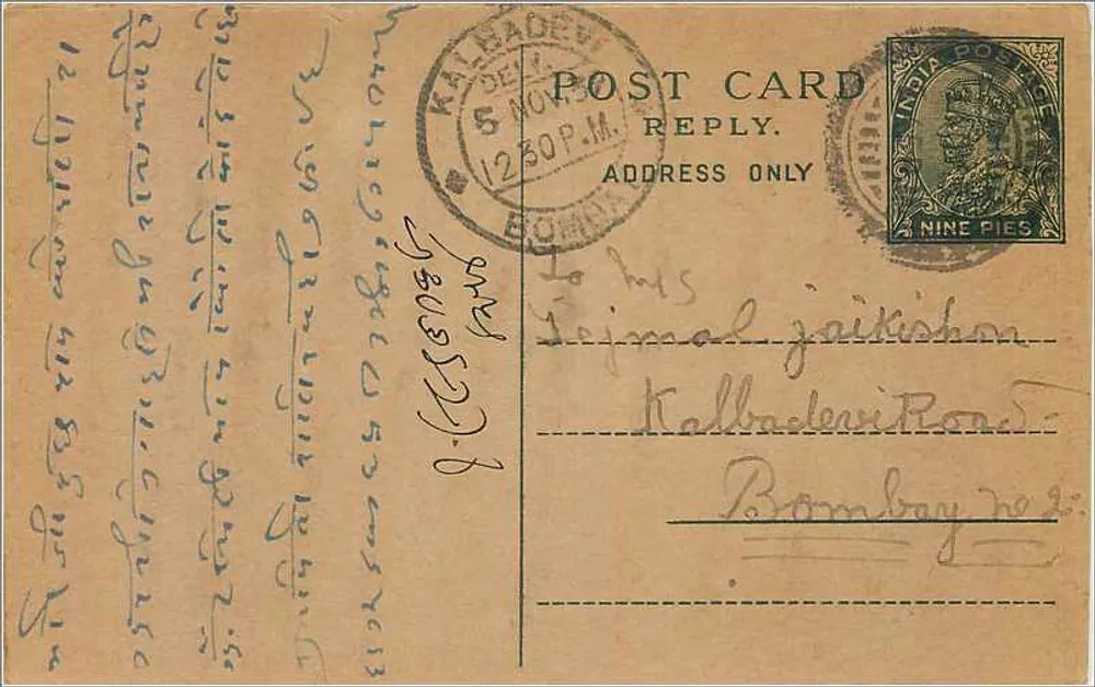 Carta postal indiana — Bombaim — editor 'India Post Office' — número de série não visível - Frente