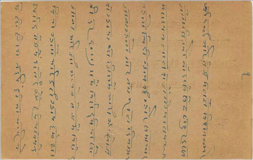 Carta postal indiana — Bombaim — editor 'India Post Office' — número de série não visível - Verso