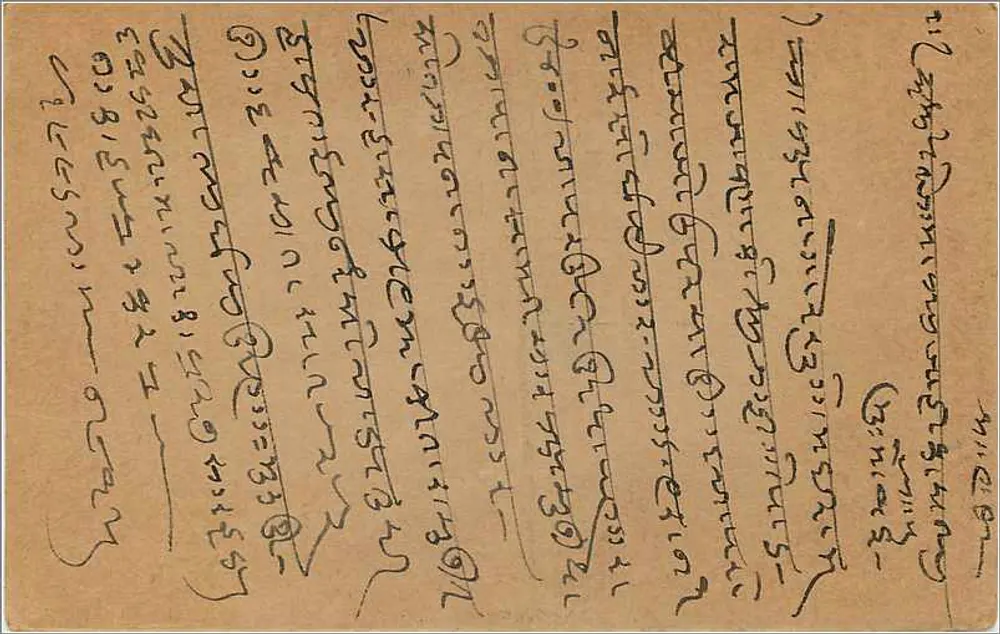 Bombay — carta postal de resposta — editor não visível - Verso
