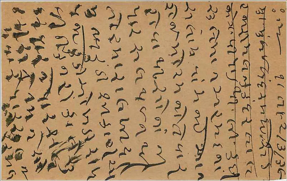 Bombay — cartão postal em escrita devanagari — editor indiano, número de série ilegível - Verso