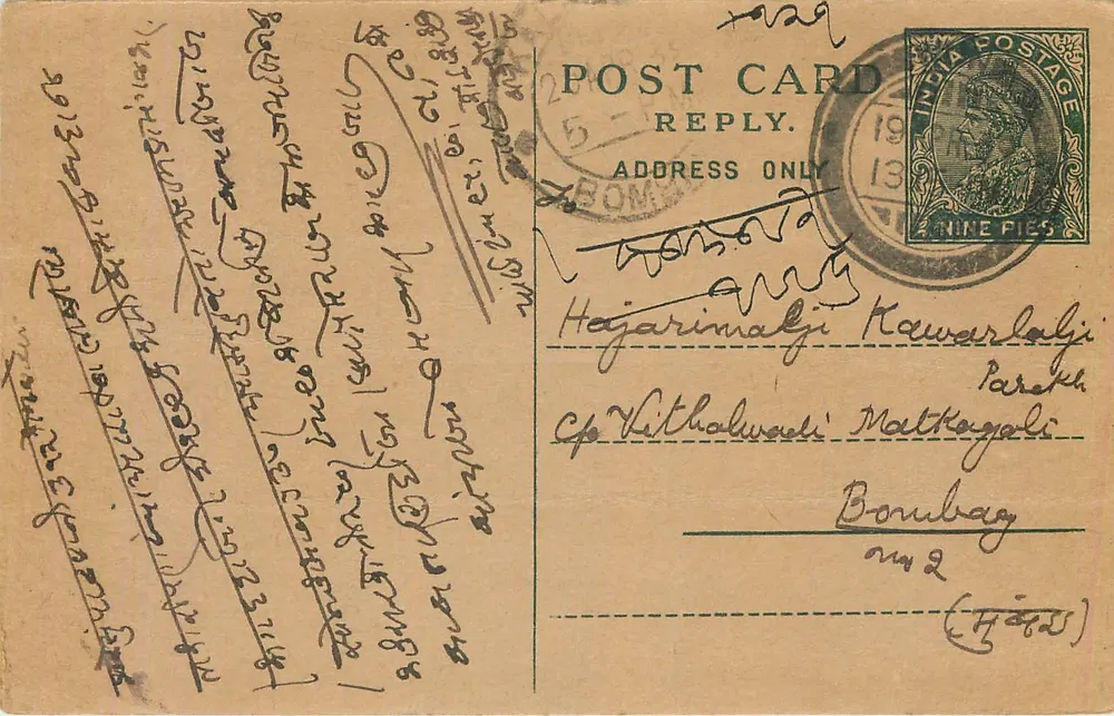 Bombay — carta postal com selo de 9 pence — editor não visível - Frente