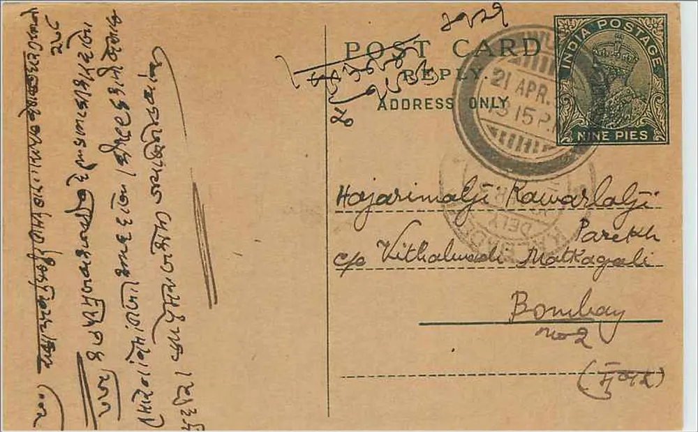 Carta postal indiana — Bombaim — selo de 9 pence - Frente