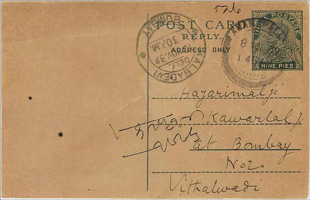 Hazarimalji — carta postal resposta — editor não visível - Frente
