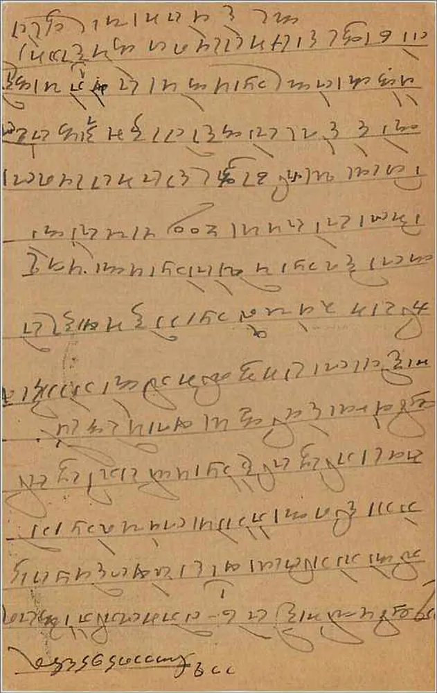 Banda — carta postal indiana com selo de 9 pence - Verso