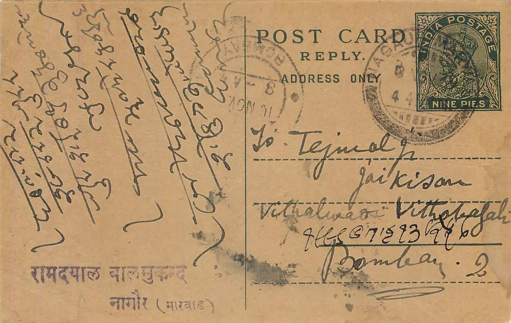 Nagpur — carta postal resposta — India Postage - Frente