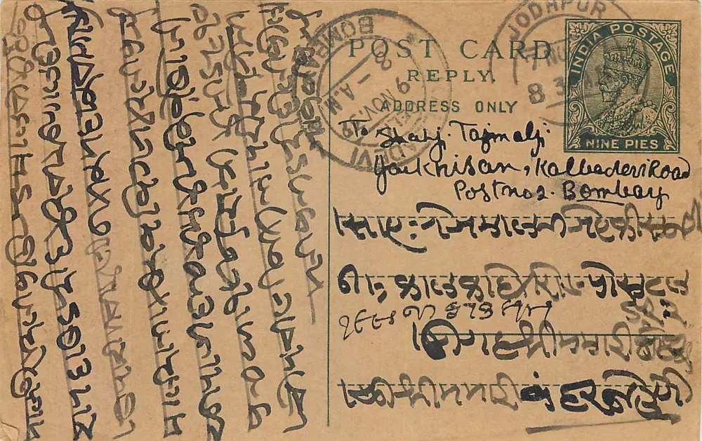 Carta postal indiana — Bombaim — editor não visível - Frente
