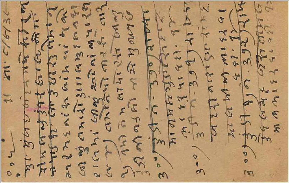 Bombay - Correspondência manuscrita em escrita devanagari — editor não identificado, número de série não visível - Verso