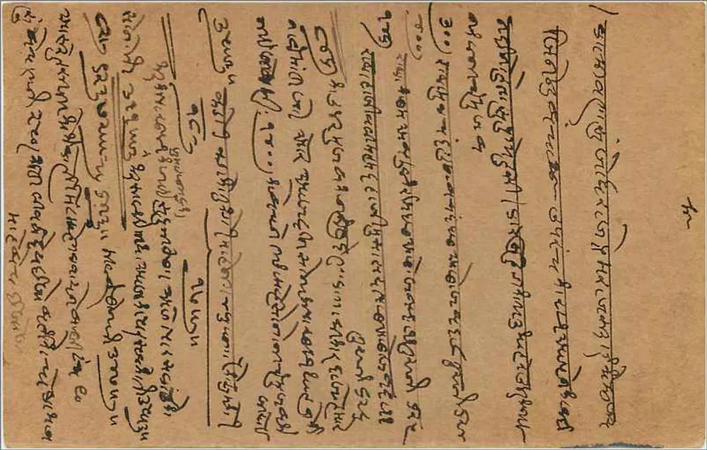 Carta postal de resposta indiana — Bombay — selo de 9 pices - Verso