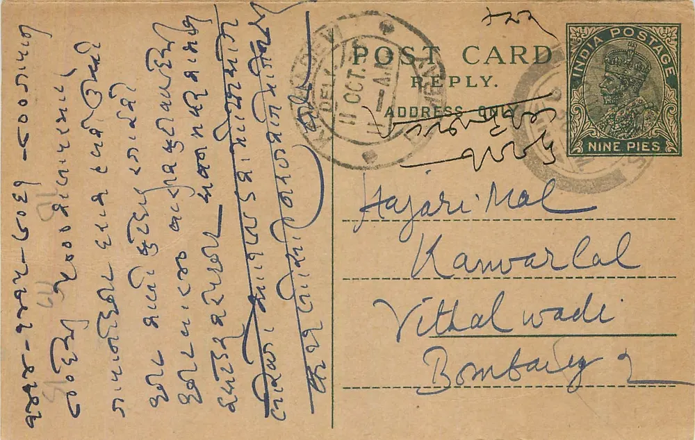 Carta postal indiana — texto em escrita devanagari — selo de 9 pence — destinatário em Bombaim - Frente