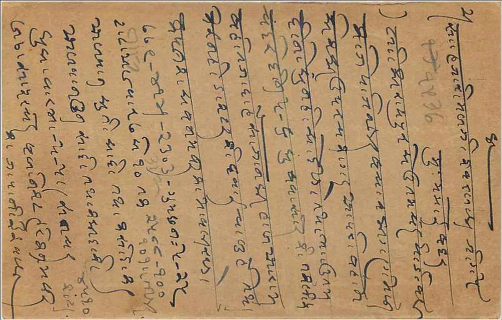 Carta postal indiana — texto em escrita devanagari — selo de 9 pence — destinatário em Bombaim - Verso
